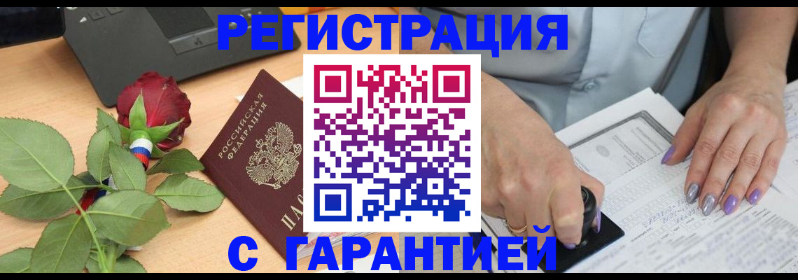 временная регистрация госуслуги в Бугуруслане