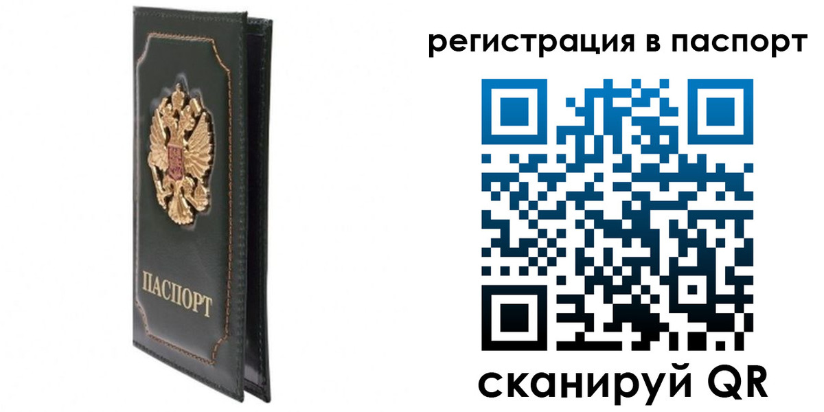 временная регистрация госуслуги в Бугуруслане
