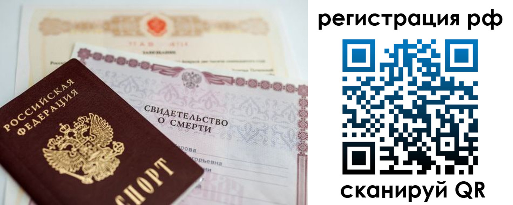 временная регистрация купить в Бугуруслане