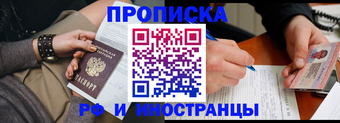 прописка гарантия в Бугуруслане