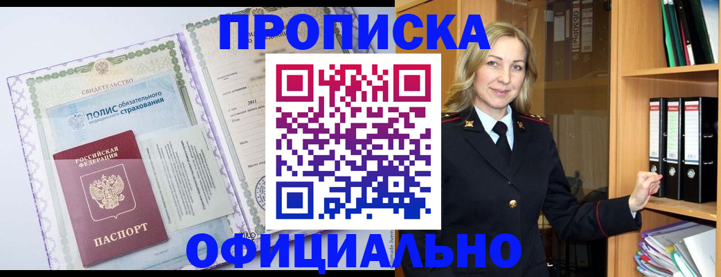 временная регистрация в Бугуруслане