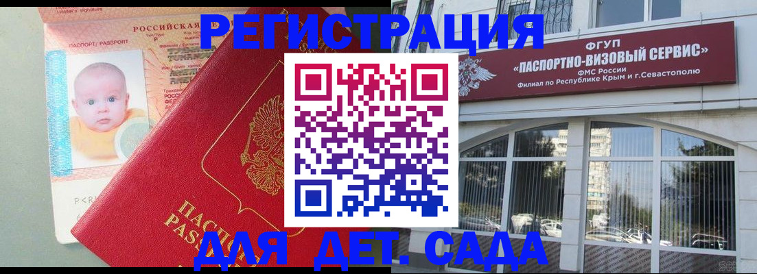 временная регистрация купить в Бугуруслане