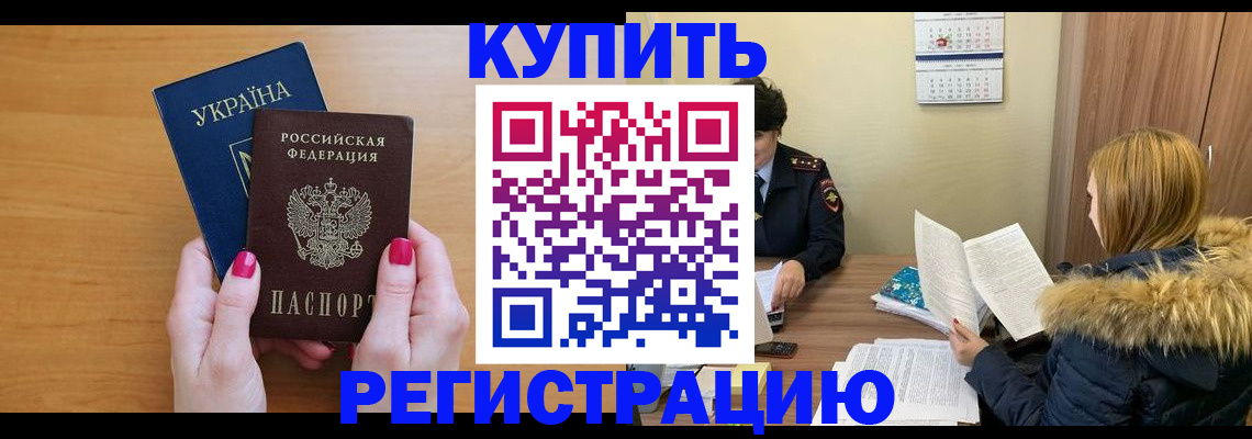 миграционный учет в Бугуруслане
