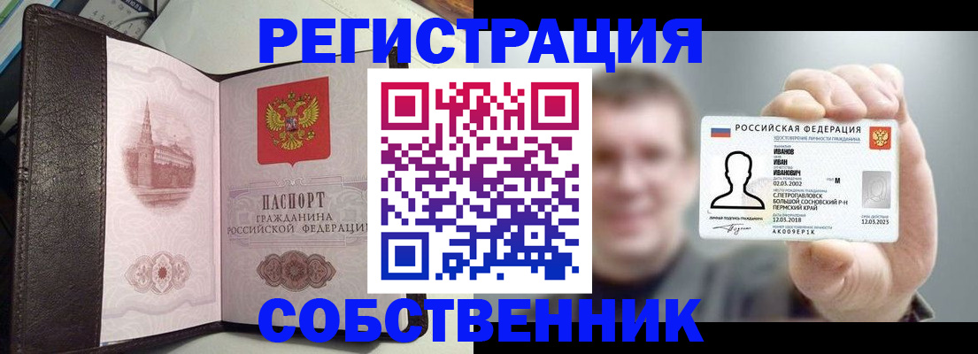 временная регистрация в квартире в Бугуруслане