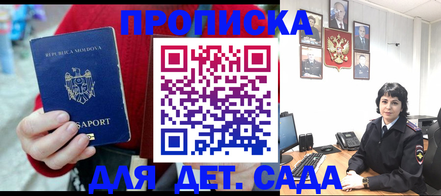 временная регистрация поиск в Бугуруслане