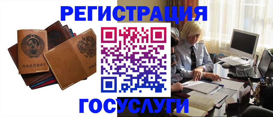 регистрация для дет. сада в Бугуруслане
