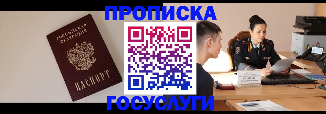 временная регистрация в квартире в Бугуруслане