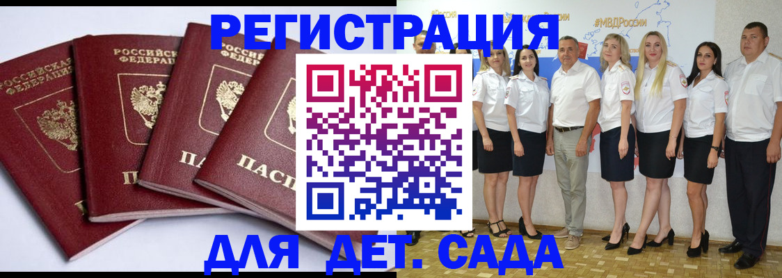 временная регистрация гарантия в Бугуруслане