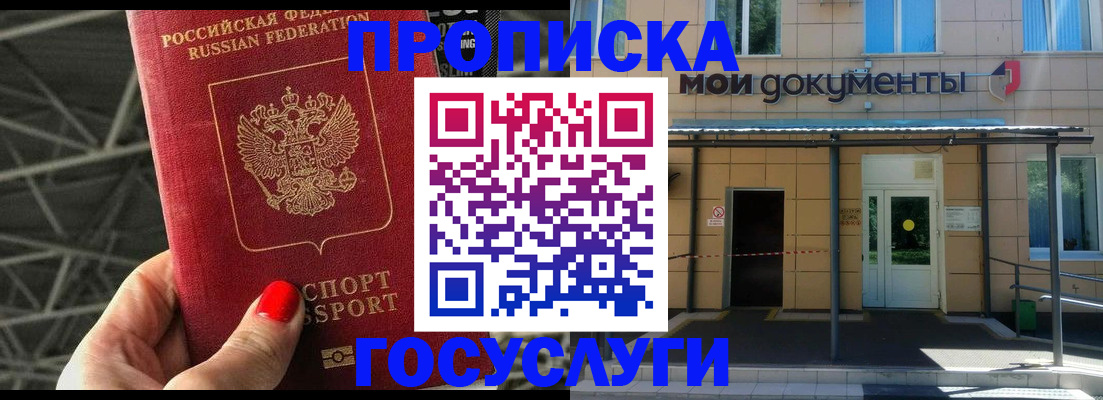 временная регистрация в Бугуруслане
