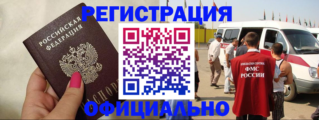 временная регистрация недорого в Бугуруслане