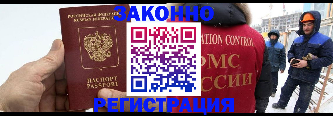 временная регистрация надежно в Бугуруслане